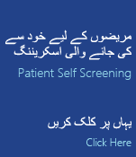  Patient Self Screening